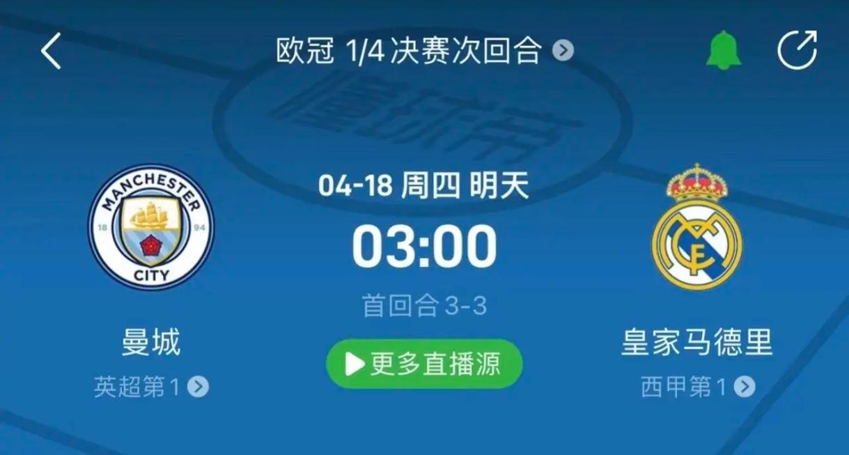 场比赛中显